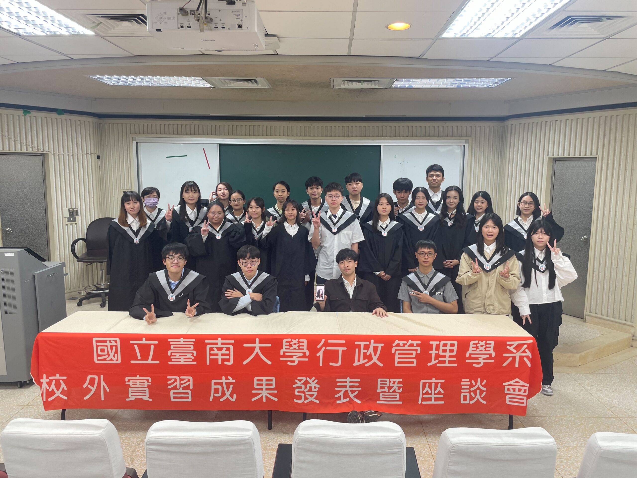 2024國立臺南大學行政管理學系校外實習成果發表暨座談會 - 06