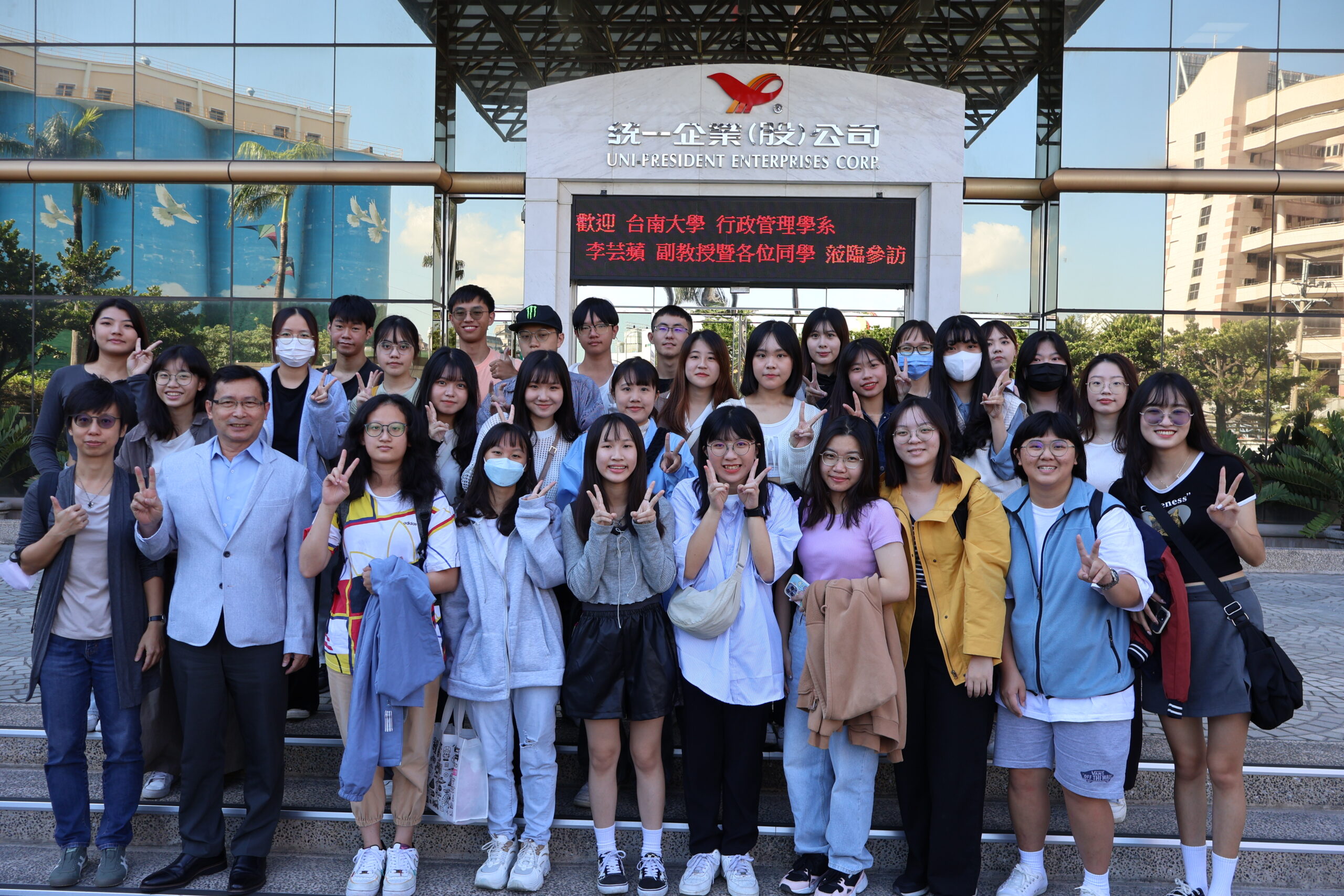 統一企業參訪 - 01