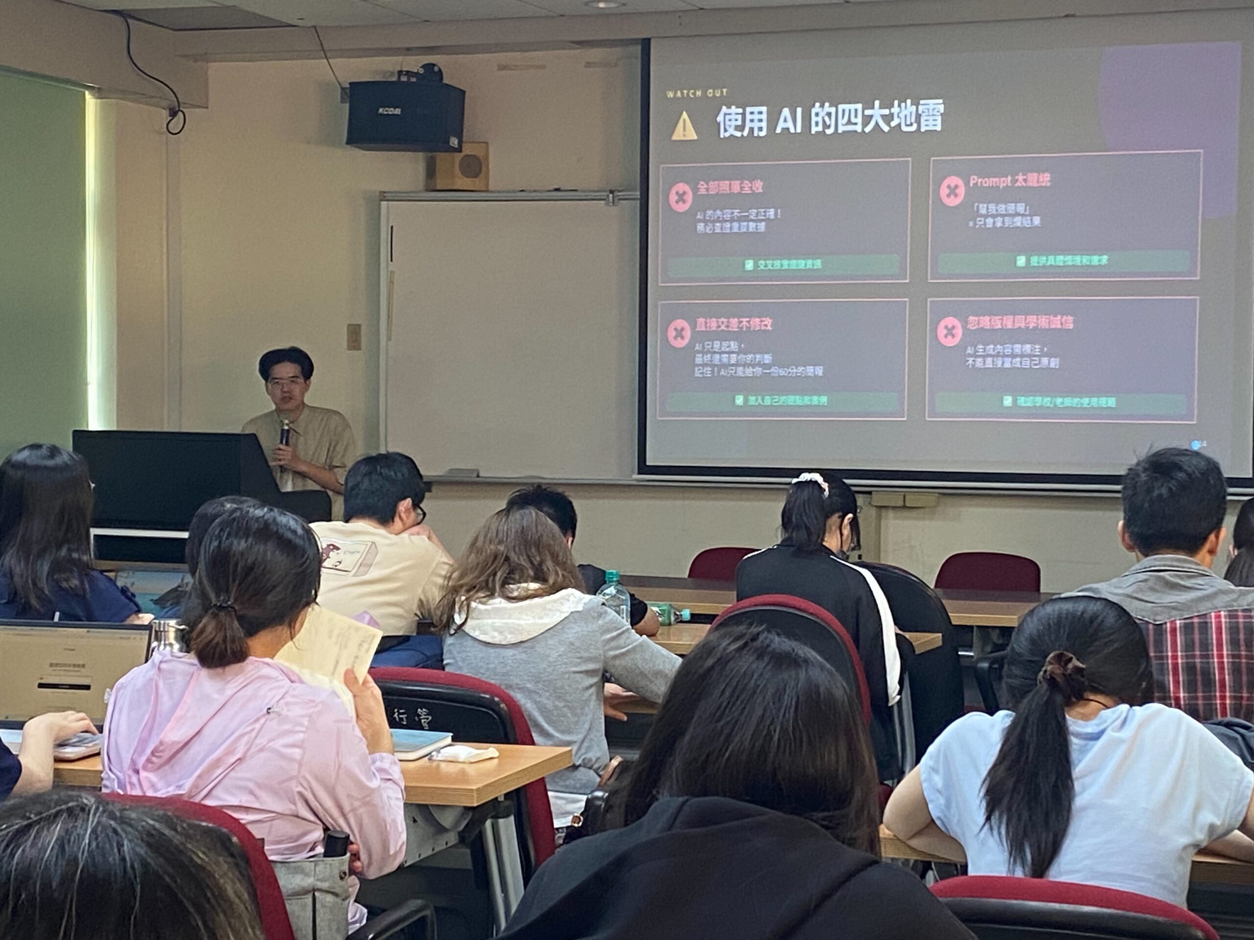 AI輔助簡報生成實戰心法 - 02