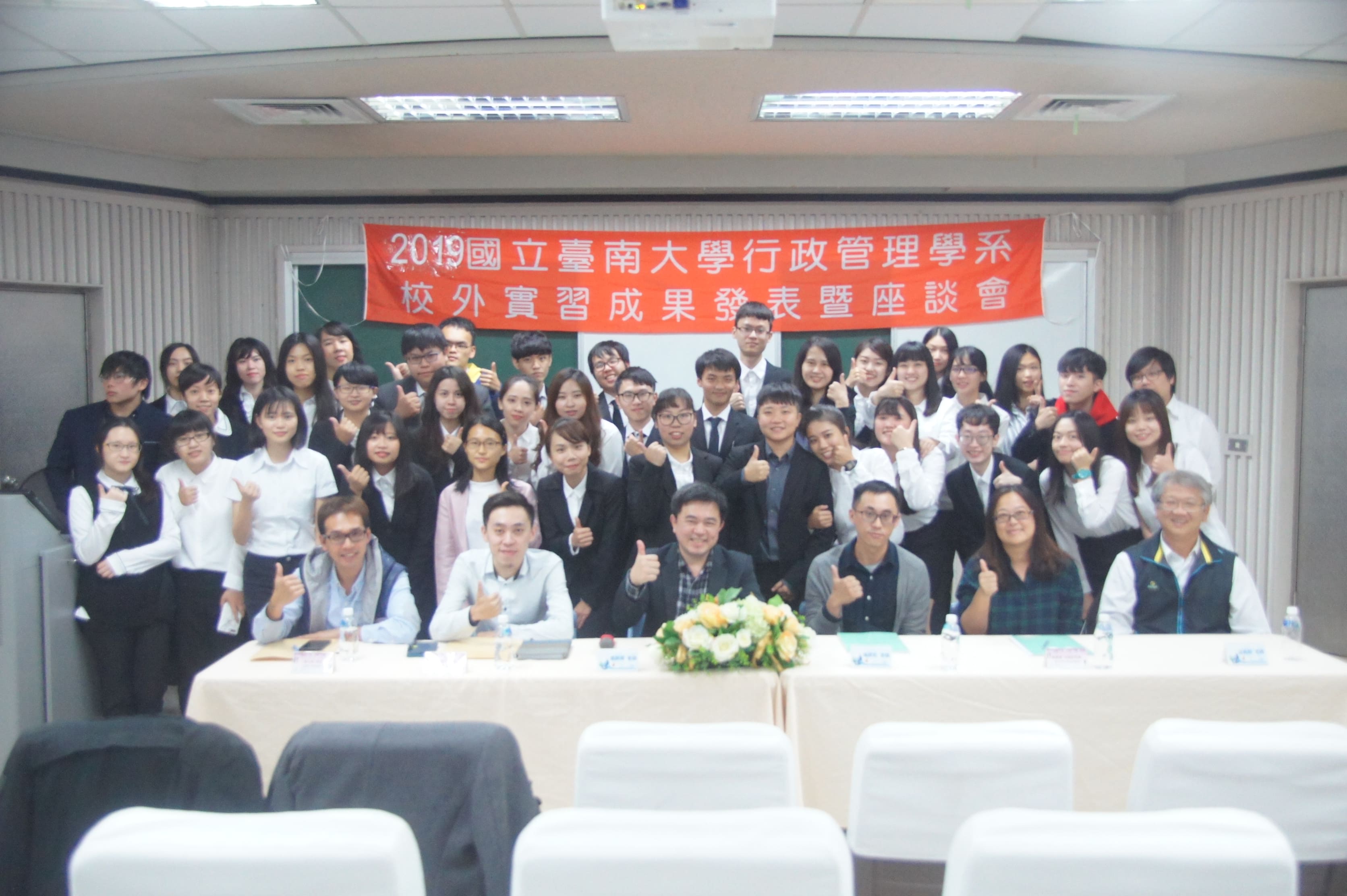 2019國立臺南大學行政管理學系校外實習成果發表暨座談會 - 02